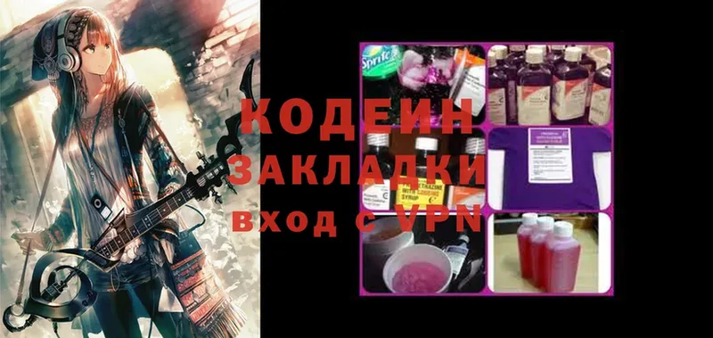 Кодеин напиток Lean (лин)  это телеграм  Майский 